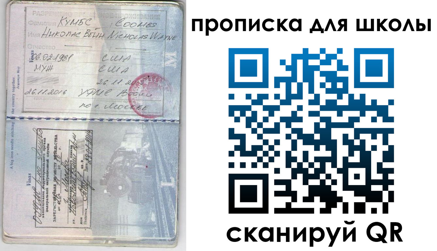 временная регистрация для всех в Людиново