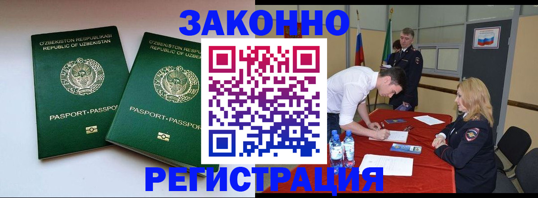 миграционный учет в Людиново