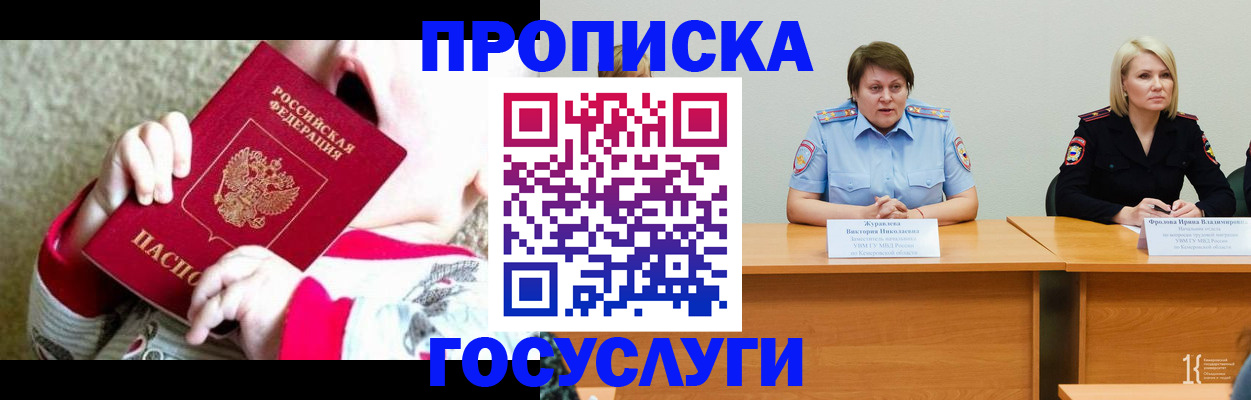 миграционный учет в Людиново