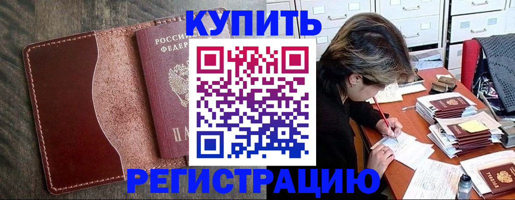 временная регистрация 2025 в Людиново