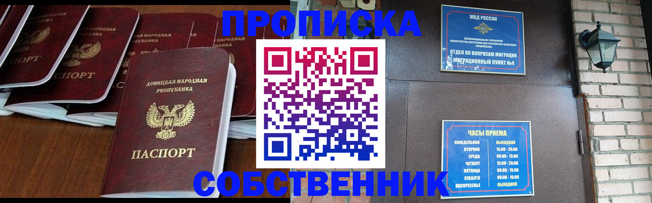 прописка регистрация в Людиново